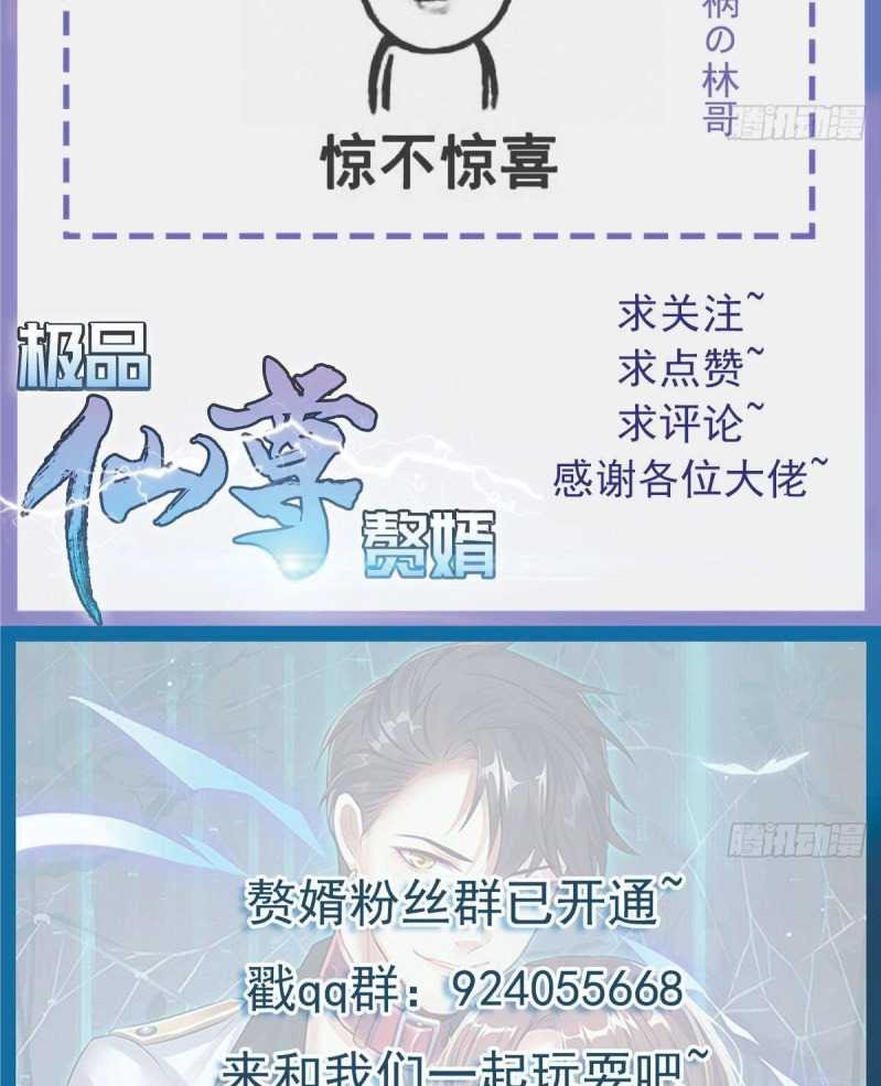 Rebirth Into the Strongest Immortal Cultivator Chapter 29 Gambar 42